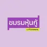 อัพเดทกลยุทธ์ตราสารหนี้เดือนสิงหาคม ยังเป็นจังหวะซื้อหรือไม่? - ชมรมหุ้นกู้