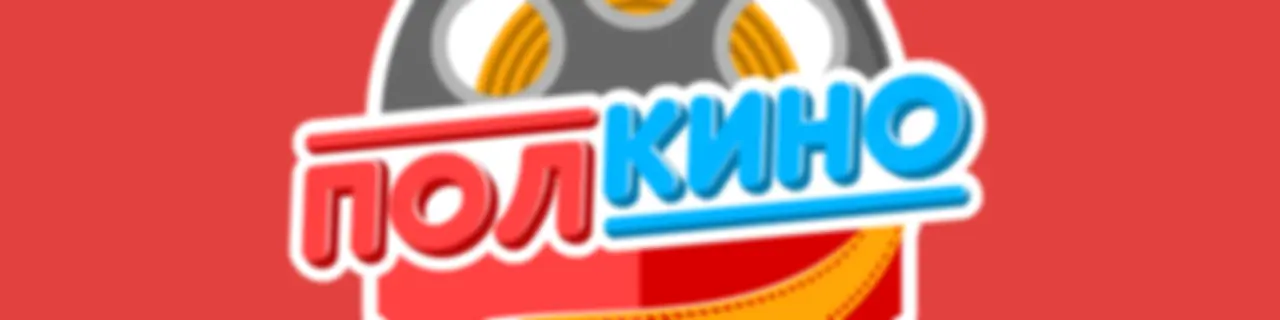 Полкино