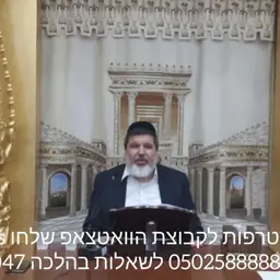 שיעור הרב הגאון אופיר מלכא שליט''א הלכות ערב ט באב ו ט באב מיביע אומר ב באב תשפו