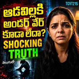 లక్షల మంది ఆడపిల్లల జీవితాల్లో మార్పు.. ఈమె ప్రయాణం వింటే షాక్ అవుతారు! | Hiteshi Dutta | #TGVT215