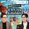 "งานคราฟต์ไทย" บุกตลาด 30 ประเทศทั่วโลกกับ คุณจินต์ Reborn Studio | MM EP.2700