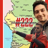 Rreziqet që i kanosen kombit shqiptar - Franc Ribaj në Buchi Podcast Shqip #222 | Hapsirë Publike