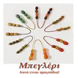 Begleri Radio - Ράδιο Μπεγλέρι