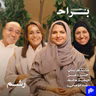 هكذا ربينا أبناءنا على الاستقلالية والاعتماد على النفس مع شادية طرابيشي وأحمد دخيل