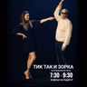 Вторник, 1 Септември