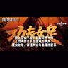 【采访播客】周星驰《功夫女足》超出电影本身：观众心理、算法舆论与暑期档复苏 - 350