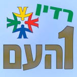 1haam radio