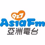 927魅力亞洲 Asia FM 亞洲電台直播