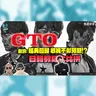 劇評《GTO 2026》老一套還行得通嗎？從鬼塚英吉看日韓美「世代衝突」處理大不同！