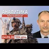 4.09 Наступать мы тоже умеем. Очередная попытка США по умиротворению агрессора.