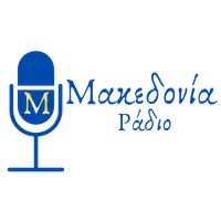ΡΑΔΙΟ ΜΑΚΕΔΟΝΙΑ 108.0 FM