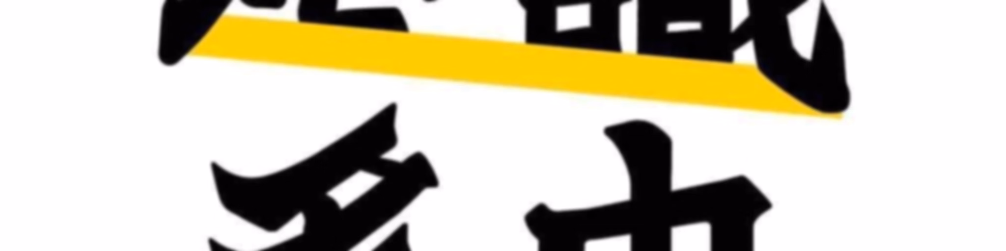 港識多史｜香港歷史社會研究社