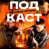 Зендея сыграет нового Борна? | Neon спас Юру Борисова! | Андреасян снимет ремейк 12 стульев...