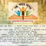 বুড়ো আংলা - ১: আমতলি (Thumb Sized Hero - 1 :The Village)