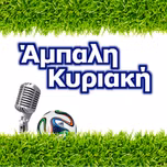 Ampali Kyriaki