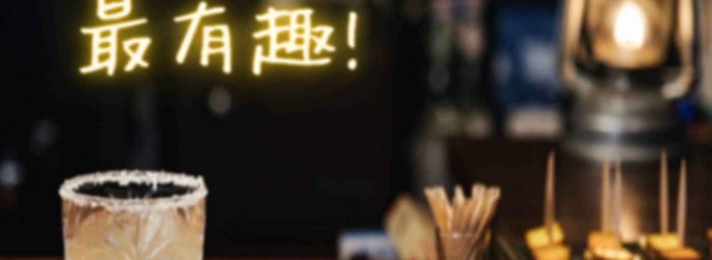 別人的工作最有趣