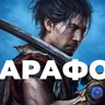 [СТРИМ] Capcom разрывает 2026. Onimusha： Way of the Sword