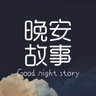 【治愈哄睡】想成为魔法师