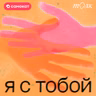 Когда страшно решиться на перемены: послание от Кати Гончаровой