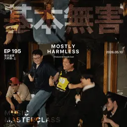 Ep195 音乐大师课 | 狗和音乐有什么关系