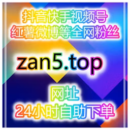 自媒体涨粉平台：如何通过抖音话题与微博直播间互动吸引更多客户？