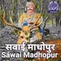 All India Radio - AIR Sawai Madhopur