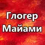 GloggerRadio