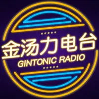 金汤力AfterLounge