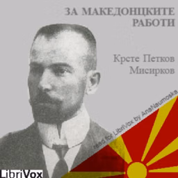 За македонцките работи by Krste Petkov Misirkov (1874 - 1926)