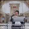 הרב הגאון אופיר מלכא שליט''א שיעור100 הנאה ממעשה גוי סימן רעו סעיף א,ב,ג מיביע אומר יב בסיון תשפ''ו
