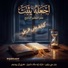 ملخص كتاب اجعله يثبت: علم التعلم الناجح