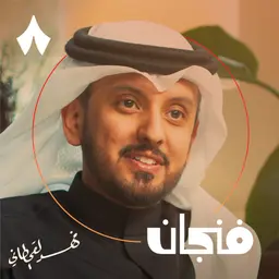 كيف نجعل القرآن أسلوب حياة