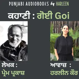 Ep111 ਗੋਈ - ਪ੍ਰੇਮ ਪ੍ਰਕਾਸ਼ | Goi - Prem Parkash Punjabi Story | Voice ~ Harleen Kaur