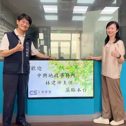 115年05月15日節目 豐富專案區段徵收與中興地政事務所貼心措施