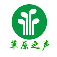 内蒙古草原之声 Inner Mongolia Voice of Grassland