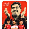 פרק 314 - מתחממים על הקווים