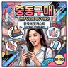 [PDF] 297. 충동구매 🛍️🤑