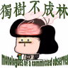 366-莎士比亚如何改编普鲁塔克？（《科利奥兰纳斯》3）