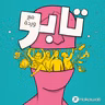 اضطراب هوس نتف الشعر (Trichotillomania)
