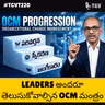 ఆర్గనైజేషన్స్ ఎందుకు ఫెయిల్ అవుతాయి? శ్రీహరి గారి విశ్లేషణ | Srihari Cherukuri | #TGVTelugu #TGVT220