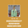 【第732期】404文库：“西边的太阳就要落山了，紫禁城中静悄悄，弹起我心爱的土琵琶……”（外二篇）