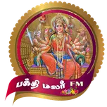 Bakthimalar FM