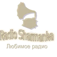 Radio Sharmanka Эфир