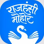 राजहंसी मोहोर | Rajhansi Mohor