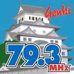 FMゲンキ (FM Genki) 配信中