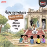 কৃপণ, ঢেকুর, কৌটোর ভূত, টেলিফোনে