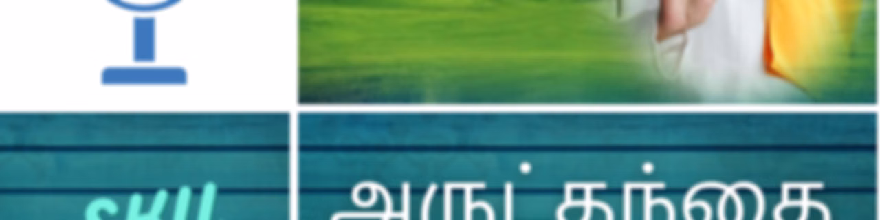 SKY Yoga Radio by Vethathiri Maharishi
