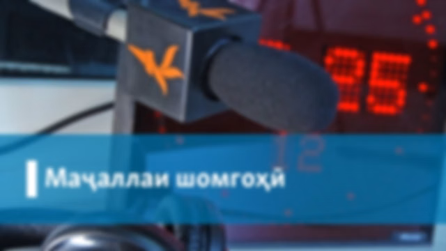 Маҷаллаи шомгоҳӣ