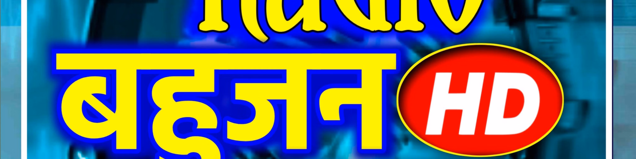 Radio Bahujan Live