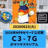 2026.06.26 【6/23 vsC：戸郷、マツゴー大活躍！！】 from Radiotalk